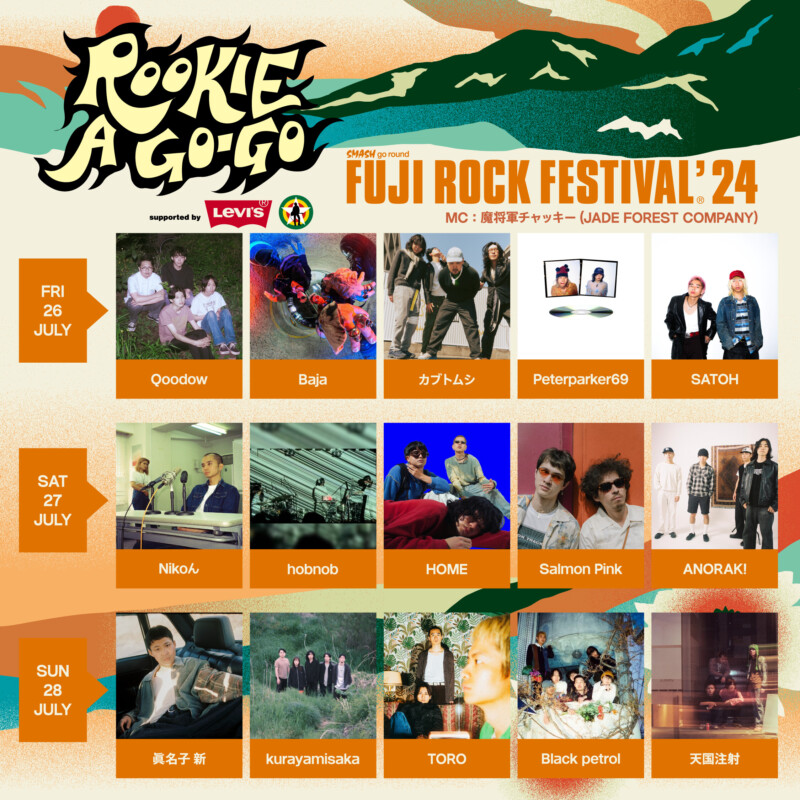 フジロック『FUJI ROCK FESTIVAL'24』7月26日（金）27日（土）28日（日）、最終ラインナップ＆タイムテーブル発表！ |  Glam（グラム）